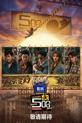 厨房交响曲 美食综艺节目在线观看