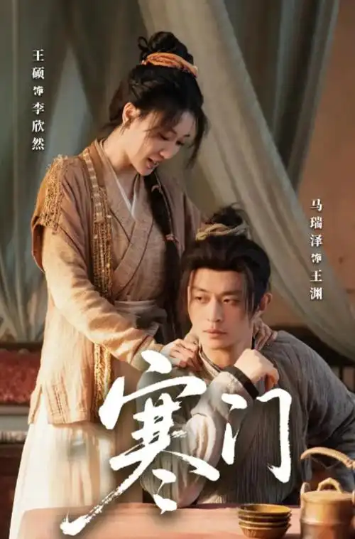 山河故人书 历史剧全集手机在线看