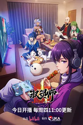 雾隐少年 热血动漫全集在线看
